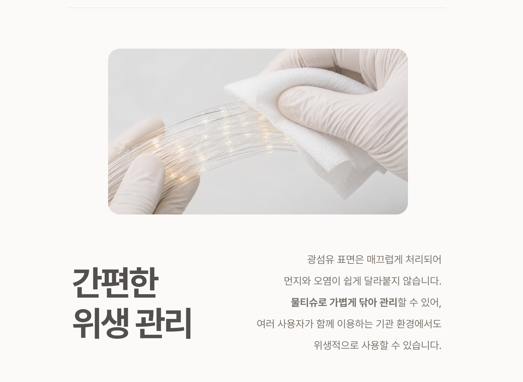 광섬유 다발 상세페이지 12
